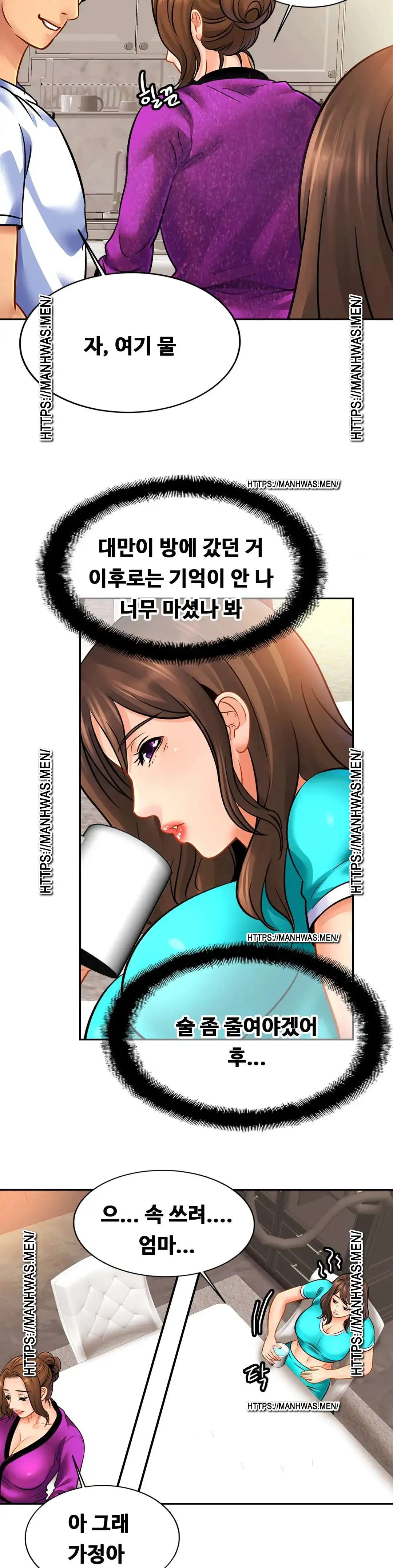 Intimate Family Raw Chapter 47 Page 7