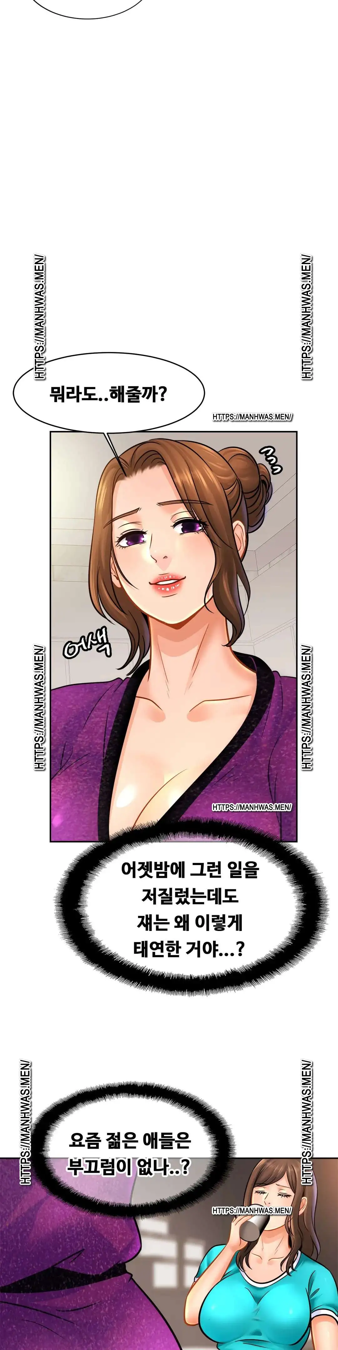 Intimate Family Raw Chapter 47 Page 8