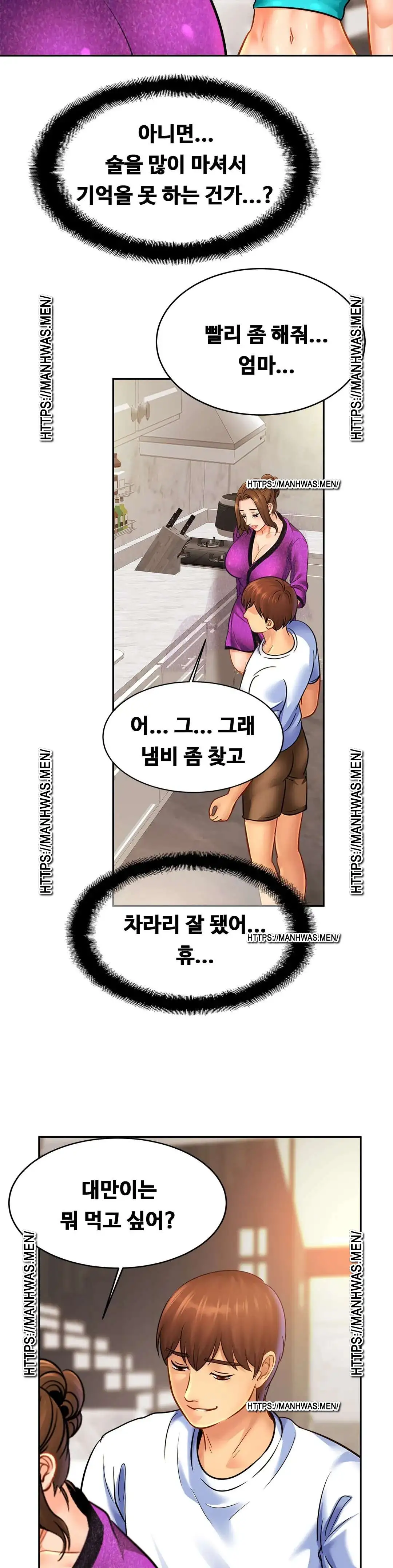 Intimate Family Raw Chapter 47 Page 9