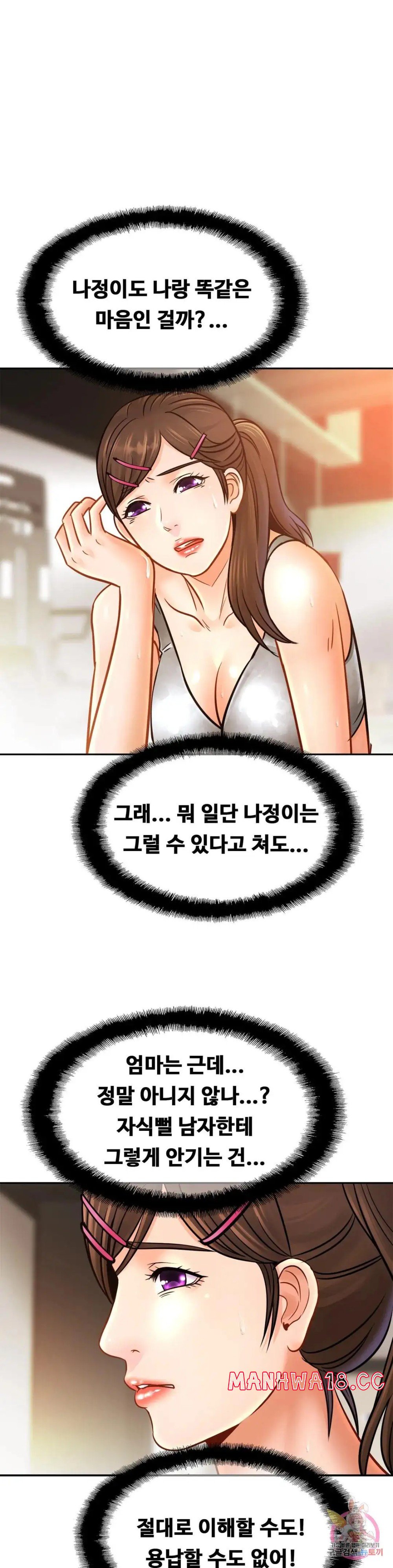 Intimate Family Raw Chapter 48 Page 1