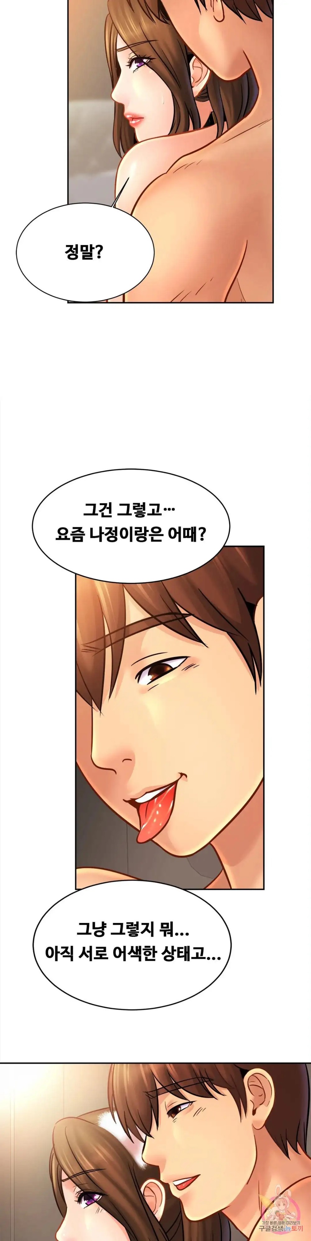 Intimate Family Raw Chapter 48 Page 10