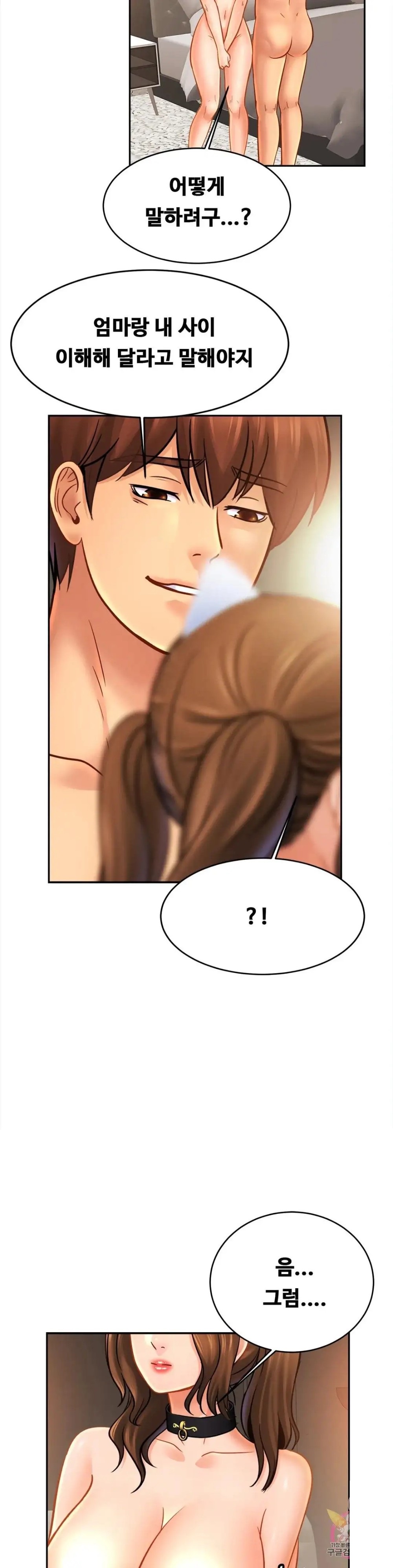 Intimate Family Raw Chapter 48 Page 12