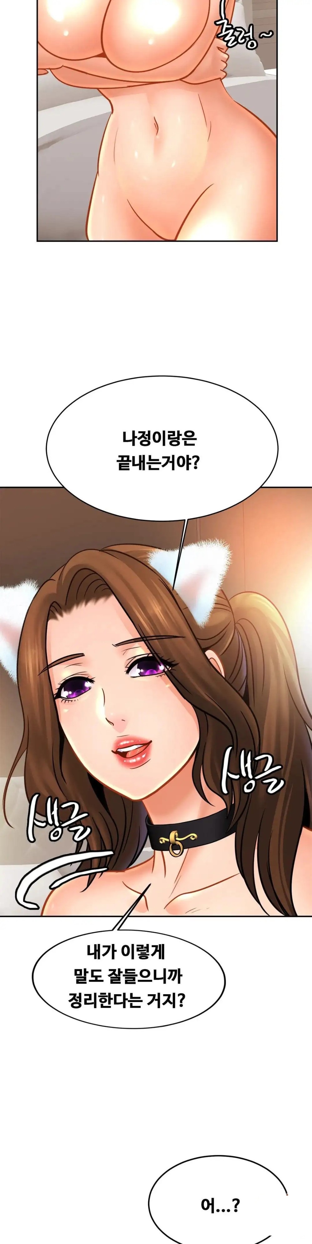 Intimate Family Raw Chapter 48 Page 13