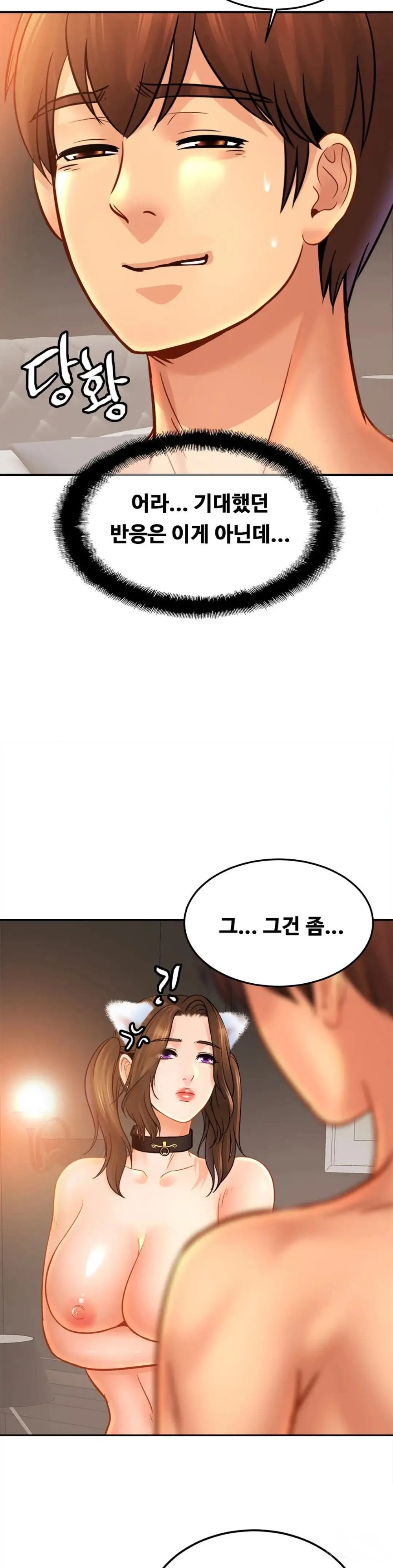 Intimate Family Raw Chapter 48 Page 14