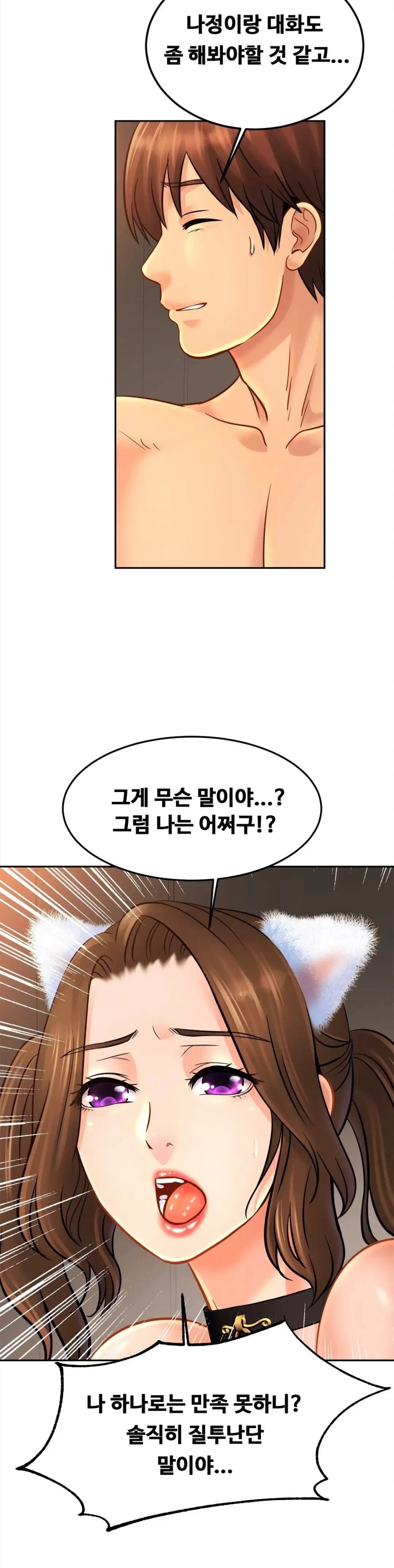 Intimate Family Raw Chapter 48 Page 15