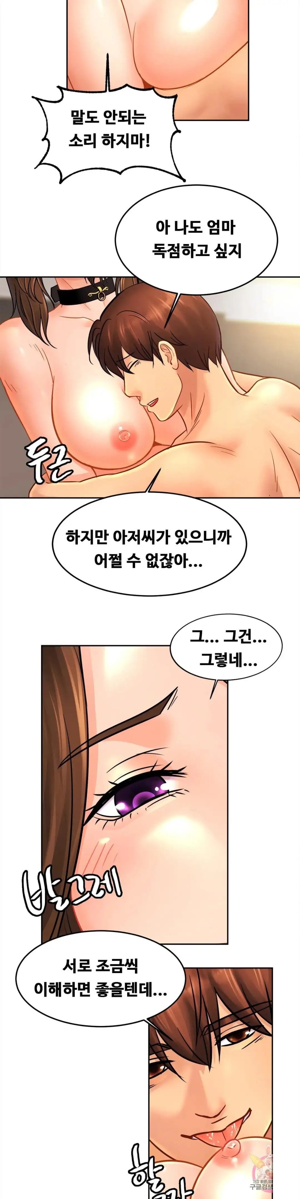 Intimate Family Raw Chapter 48 Page 18