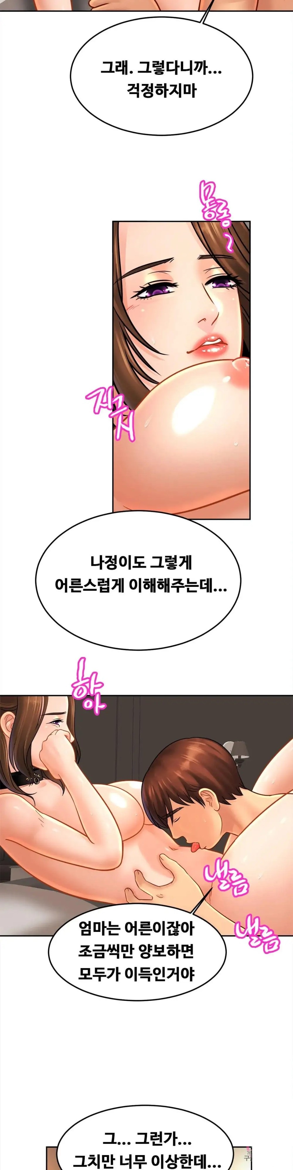Intimate Family Raw Chapter 48 Page 20