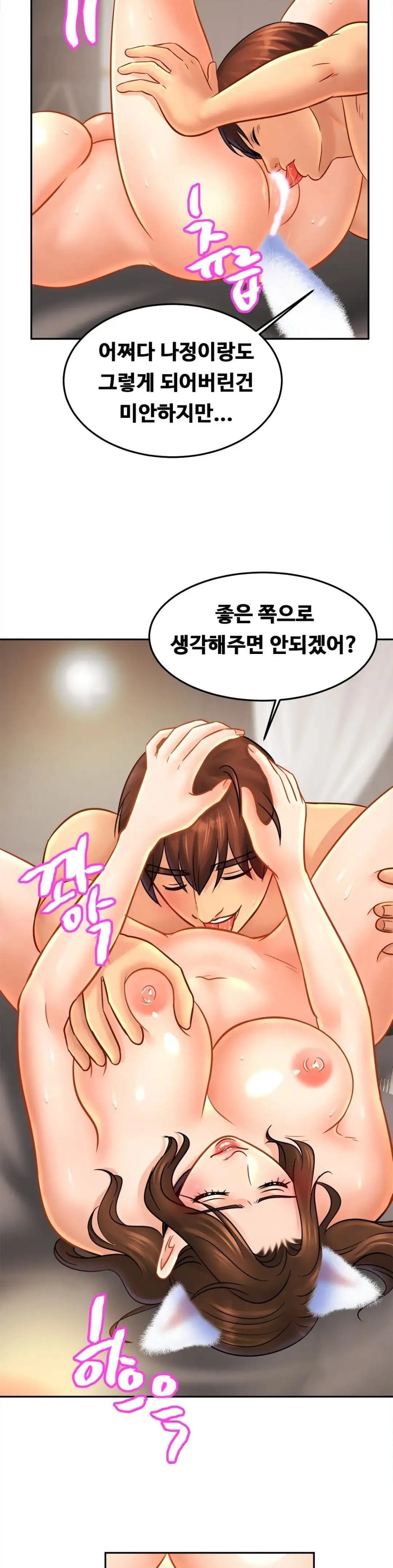Intimate Family Raw Chapter 48 Page 22