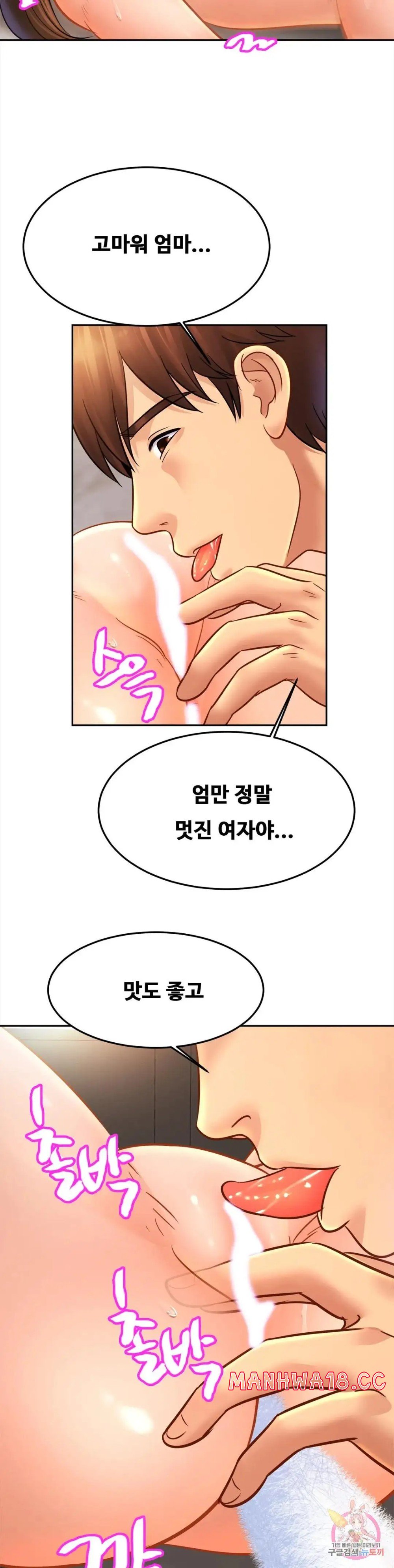 Intimate Family Raw Chapter 48 Page 24