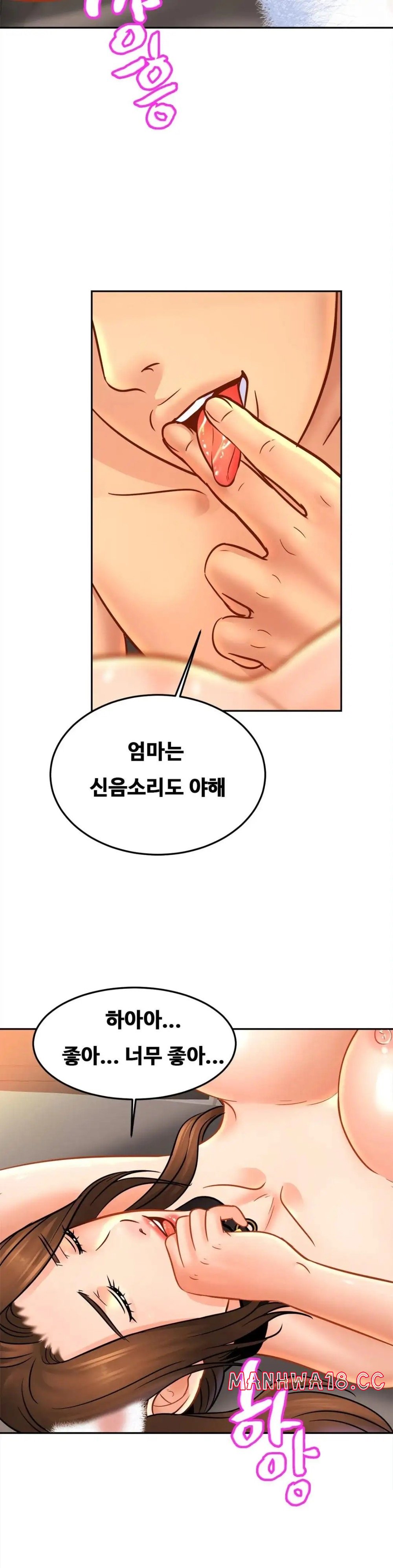 Intimate Family Raw Chapter 48 Page 25