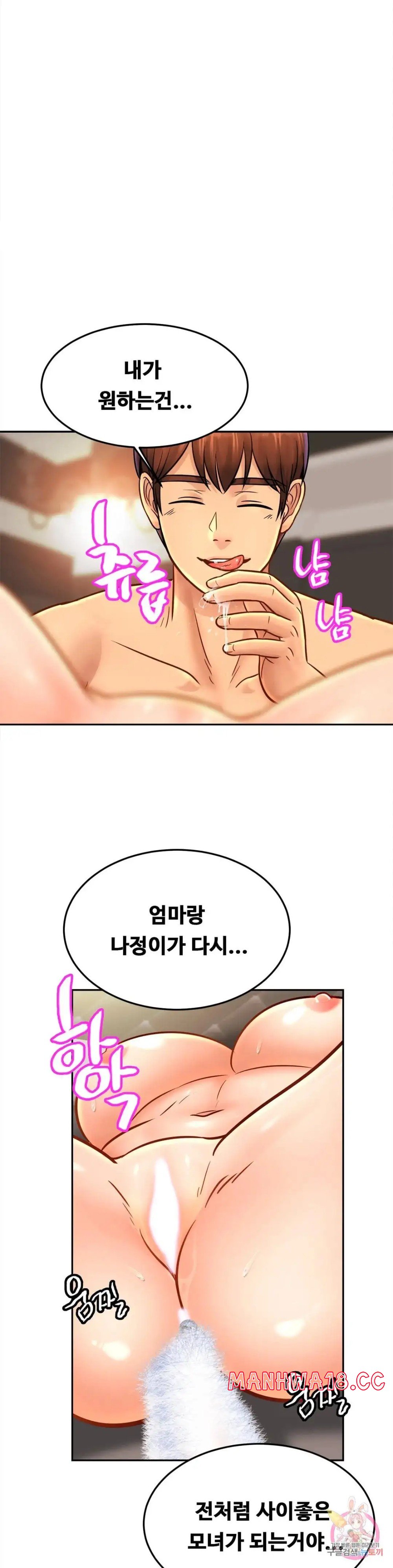 Intimate Family Raw Chapter 48 Page 26