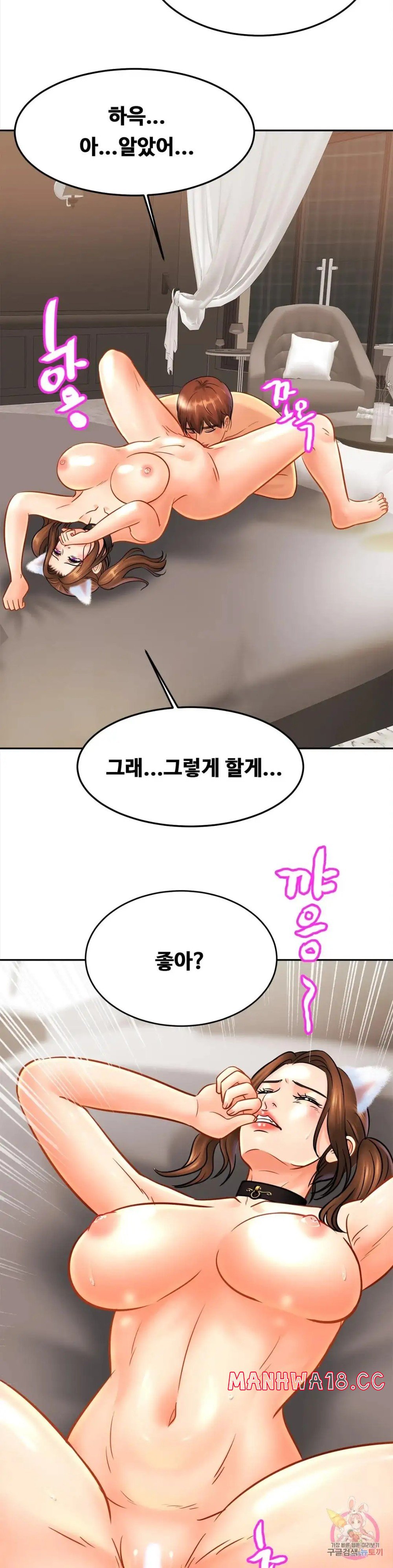 Intimate Family Raw Chapter 48 Page 27