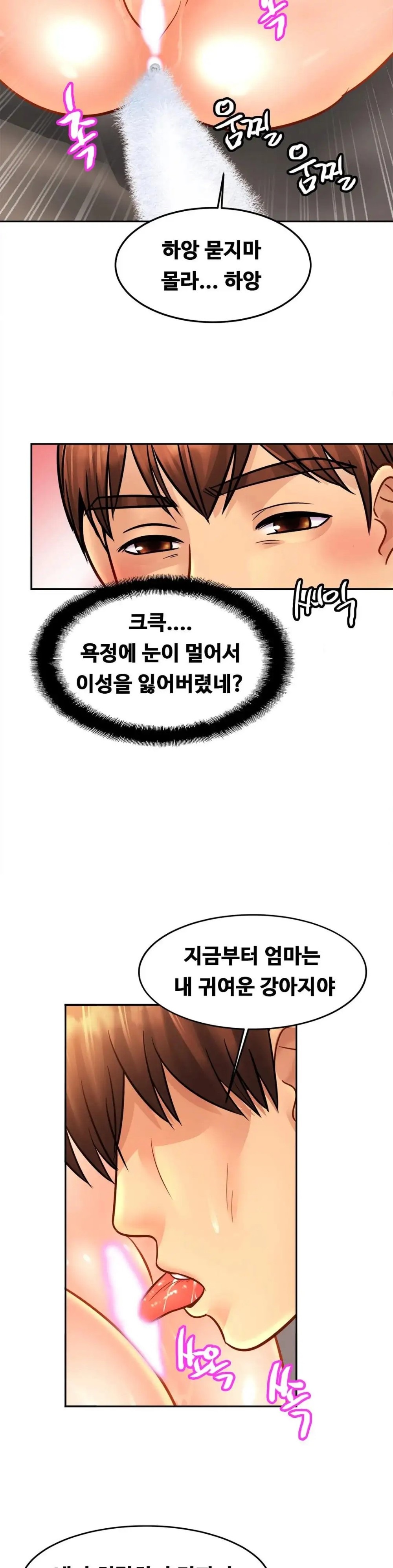 Intimate Family Raw Chapter 48 Page 28