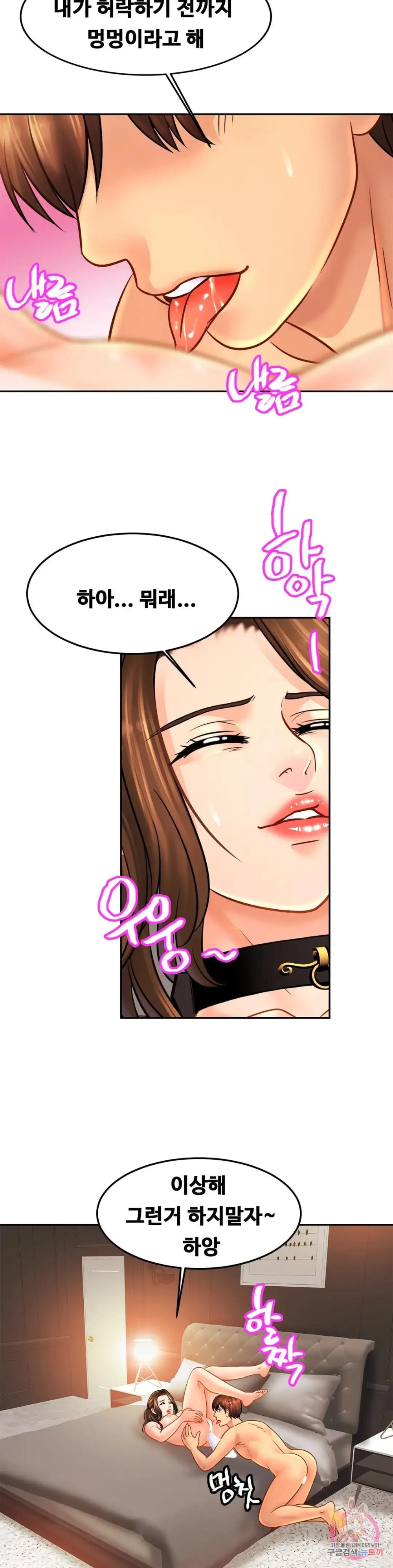 Intimate Family Raw Chapter 48 Page 29