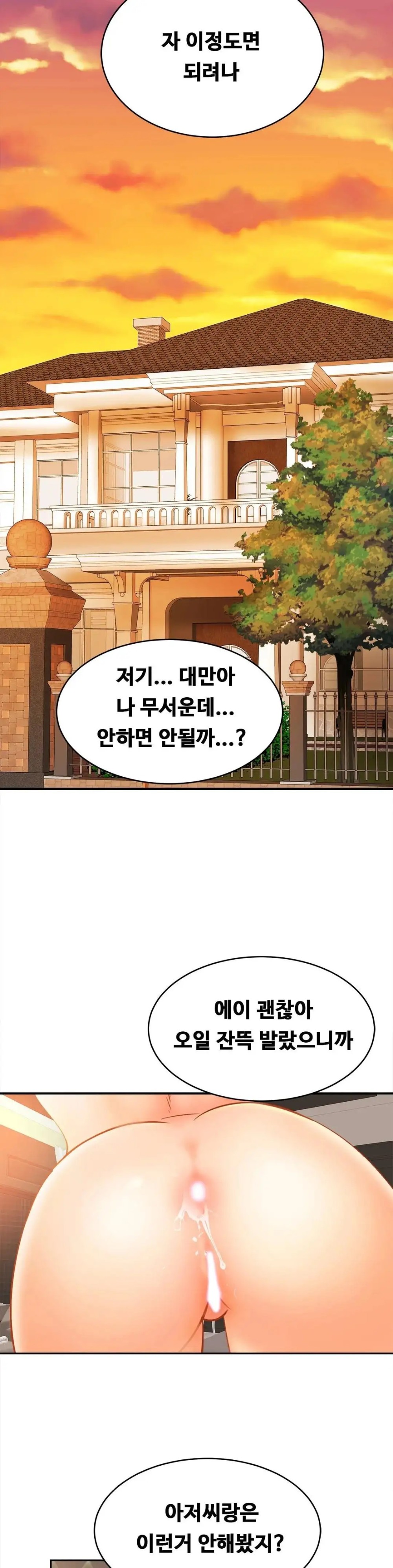 Intimate Family Raw Chapter 48 Page 3