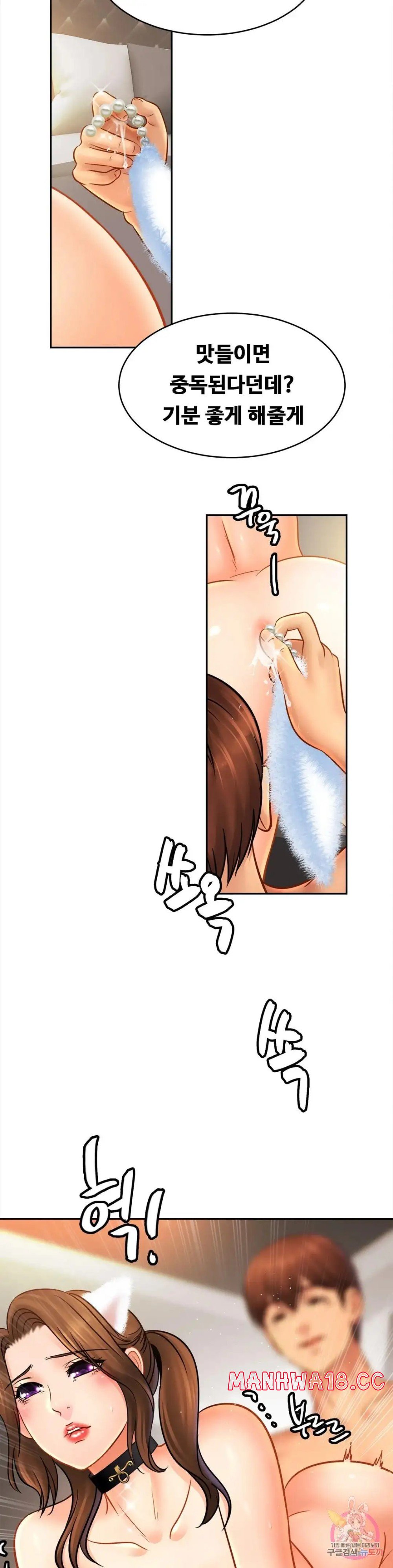 Intimate Family Raw Chapter 48 Page 4