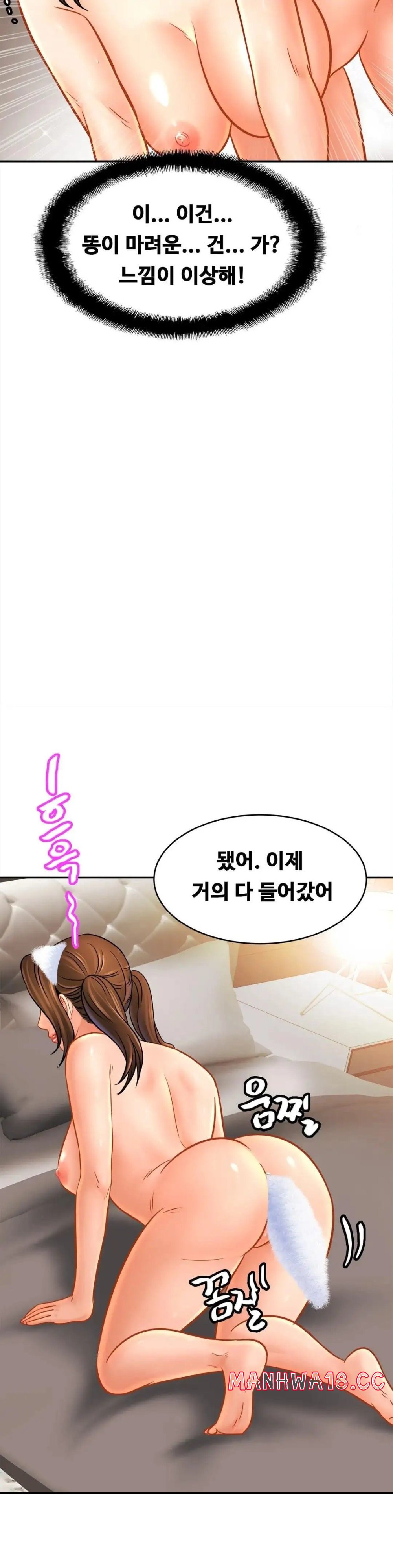 Intimate Family Raw Chapter 48 Page 5