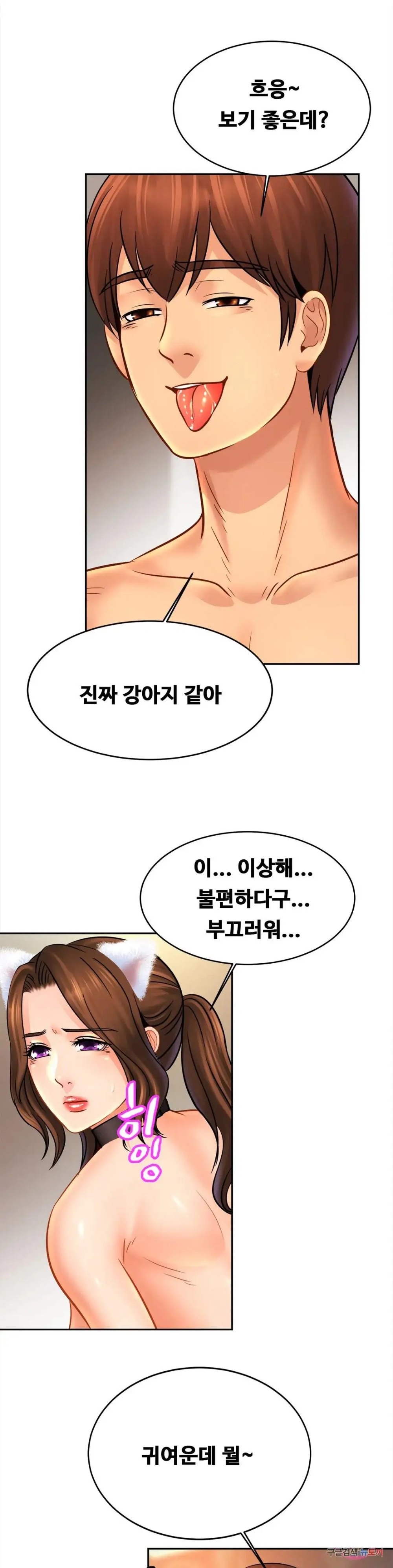 Intimate Family Raw Chapter 48 Page 6
