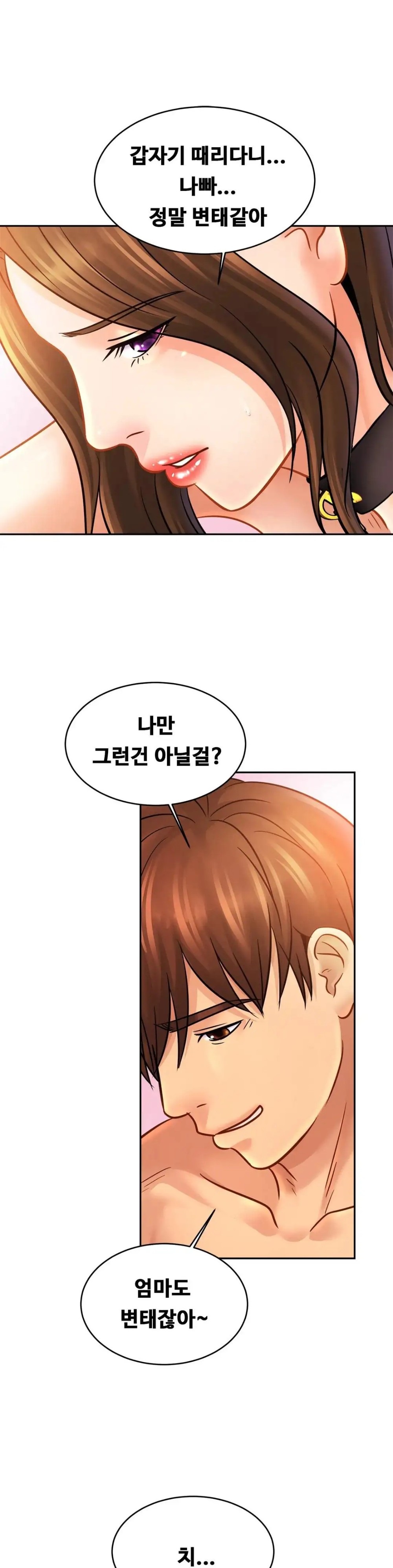 Intimate Family Raw Chapter 48 Page 8
