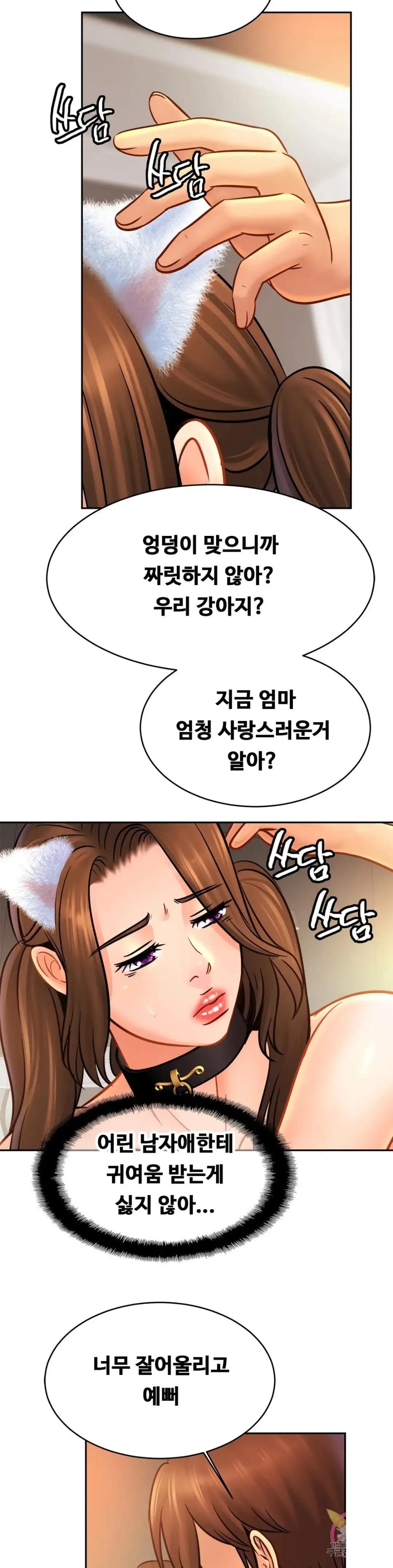 Intimate Family Raw Chapter 48 Page 9