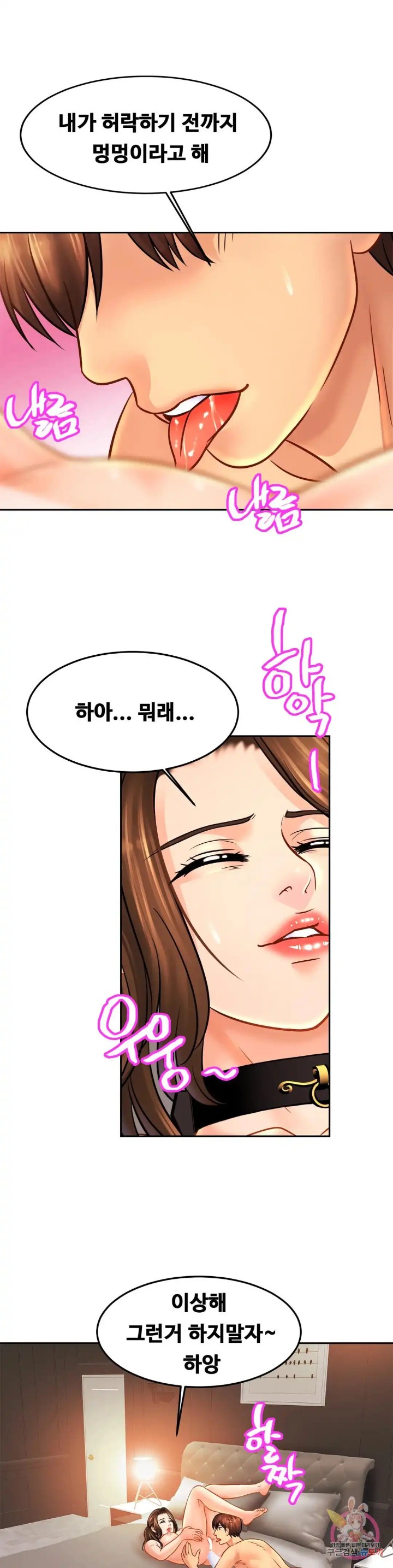 Intimate Family Raw Chapter 49 Page 1