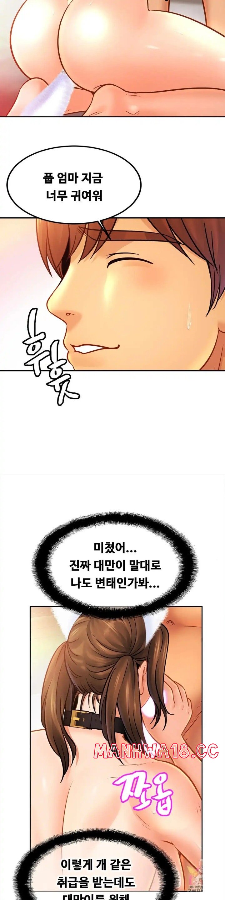Intimate Family Raw Chapter 49 Page 10