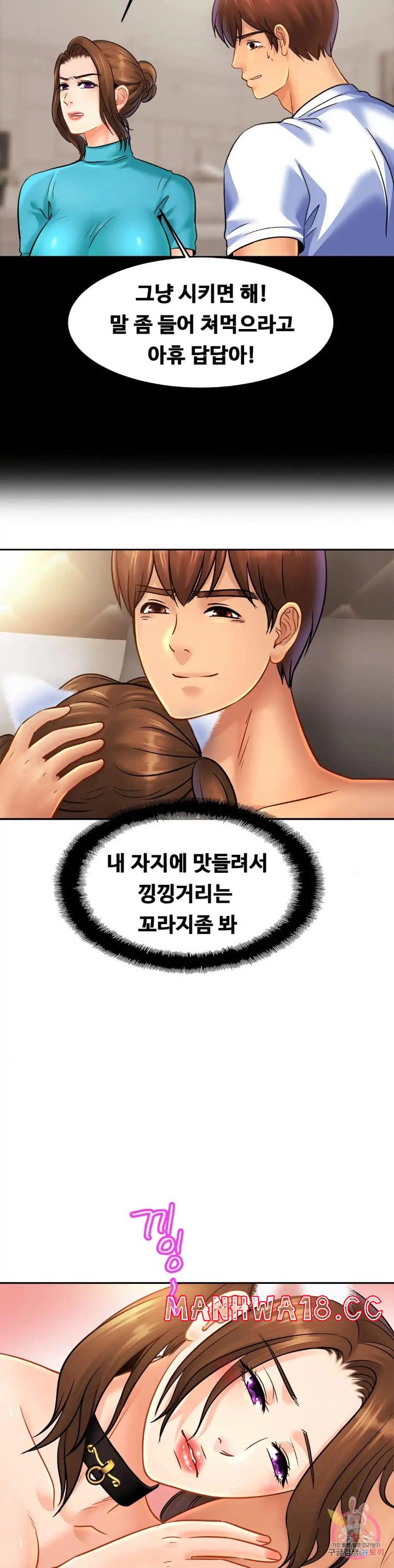 Intimate Family Raw Chapter 49 Page 17