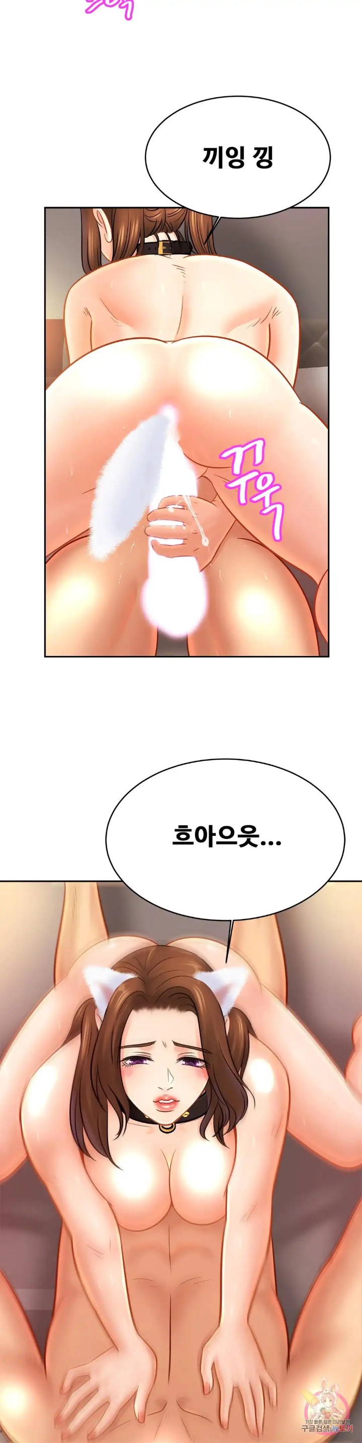 Intimate Family Raw Chapter 49 Page 19