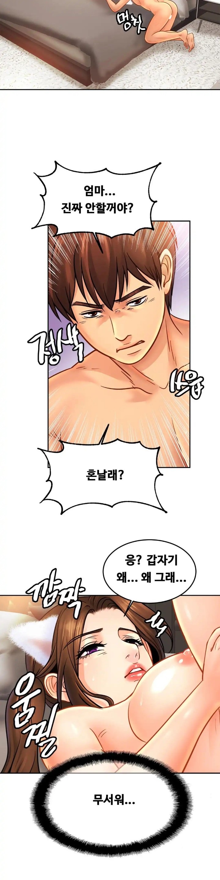 Intimate Family Raw Chapter 49 Page 2