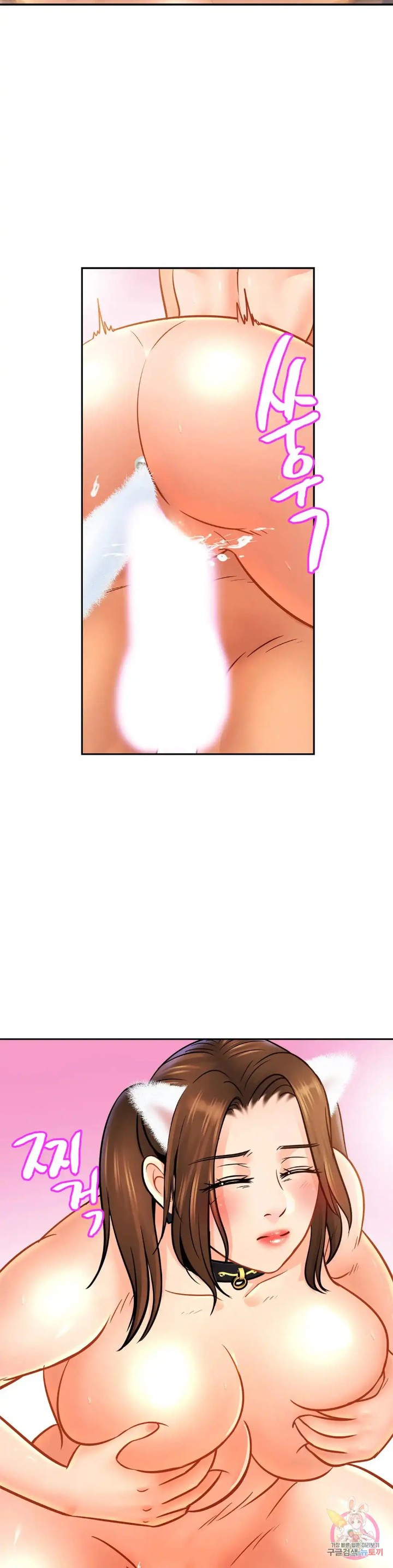 Intimate Family Raw Chapter 49 Page 20