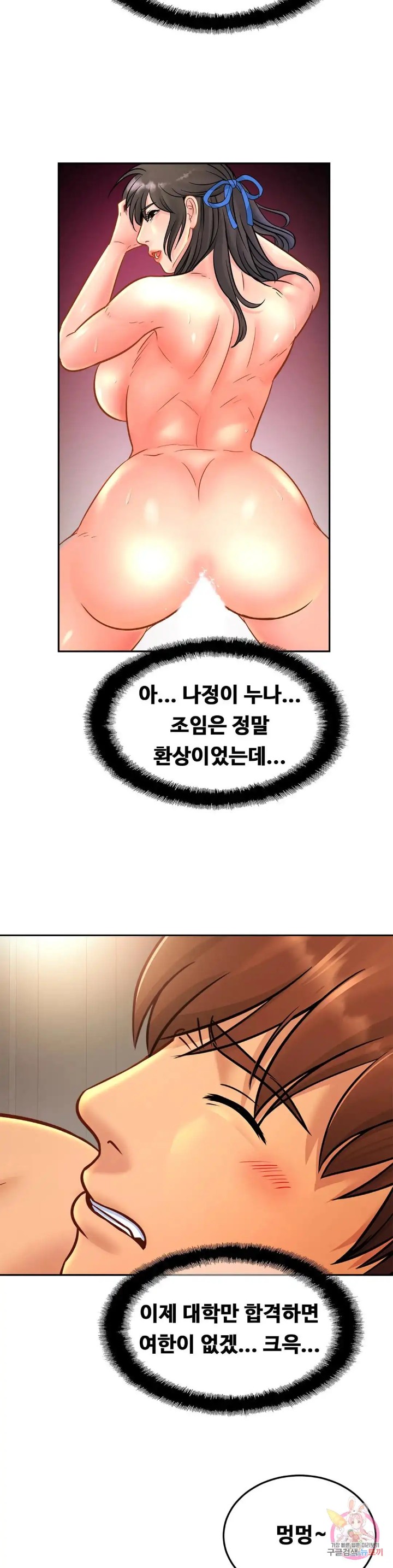 Intimate Family Raw Chapter 49 Page 22