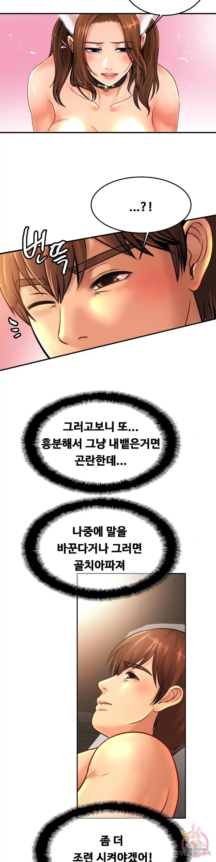 Intimate Family Raw Chapter 49 Page 23
