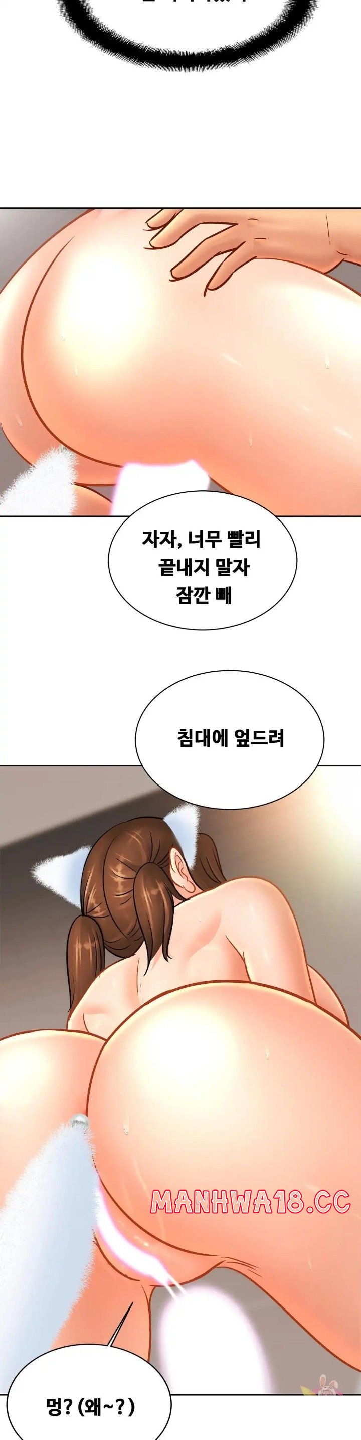 Intimate Family Raw Chapter 49 Page 24