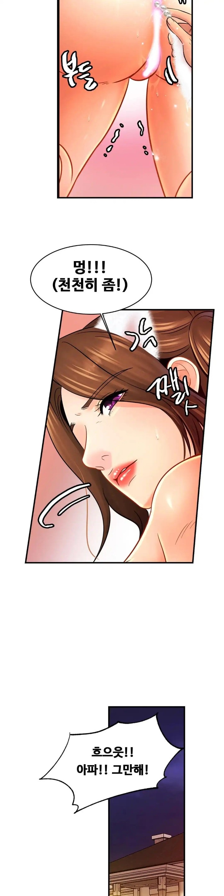 Intimate Family Raw Chapter 49 Page 28