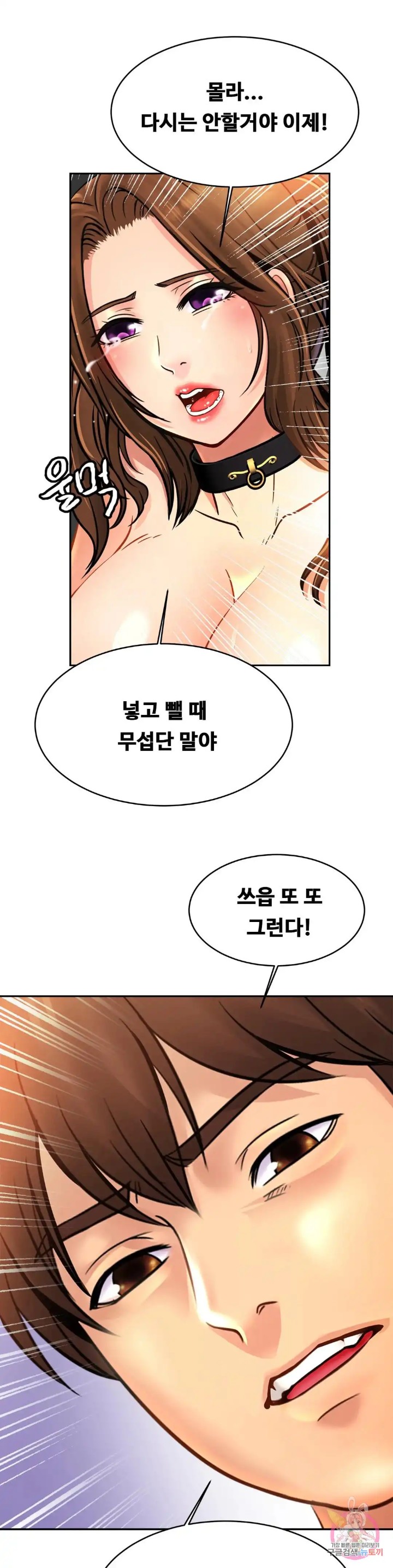 Intimate Family Raw Chapter 49 Page 31