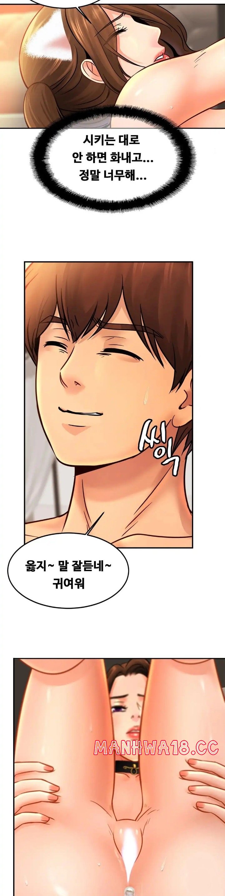 Intimate Family Raw Chapter 49 Page 4