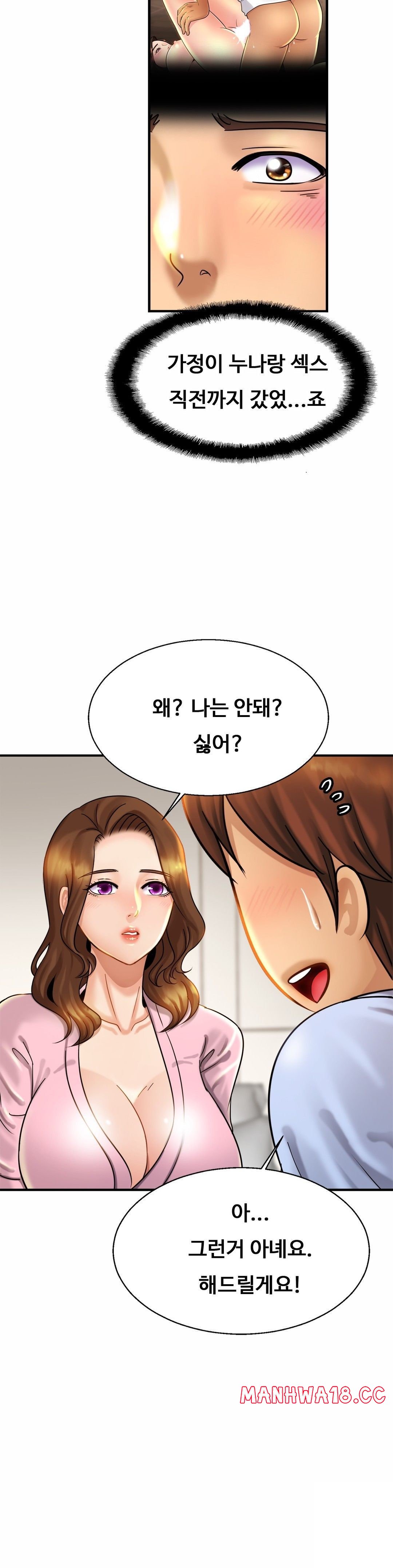 Intimate Family Raw Chapter 5 Page 10