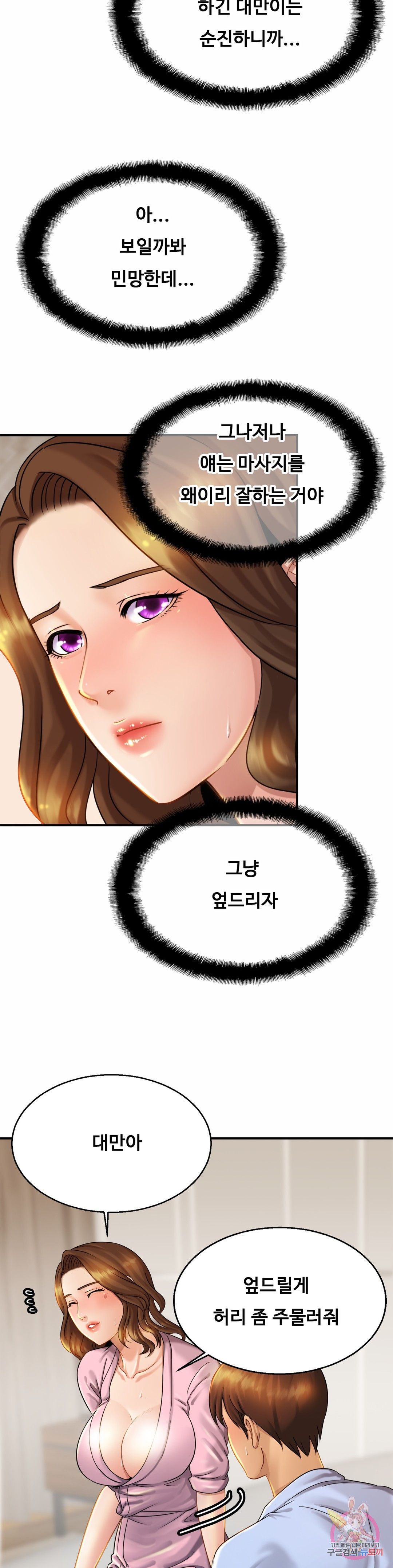 Intimate Family Raw Chapter 5 Page 16