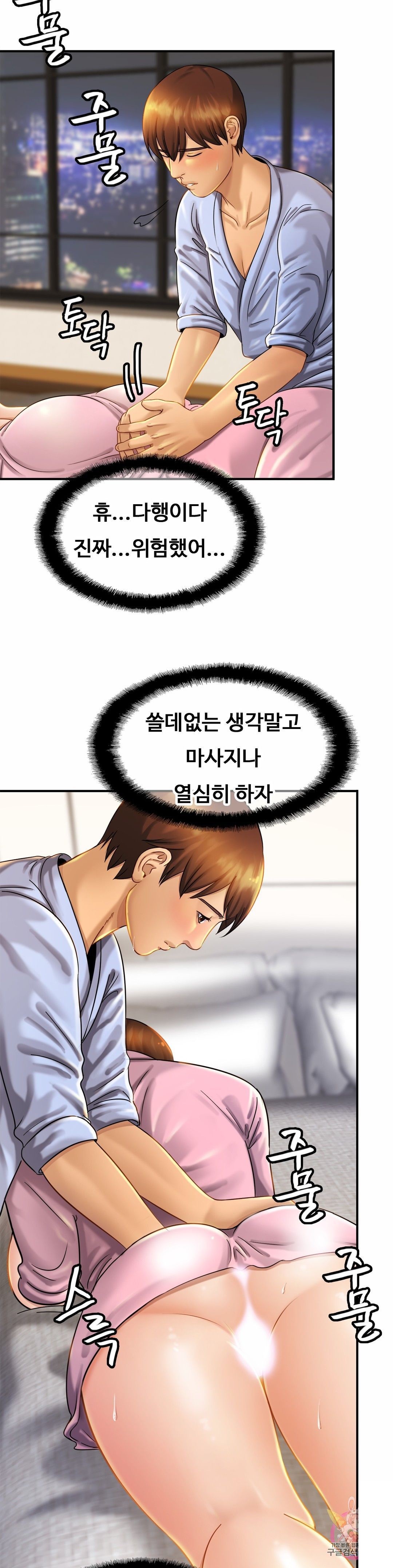Intimate Family Raw Chapter 5 Page 18