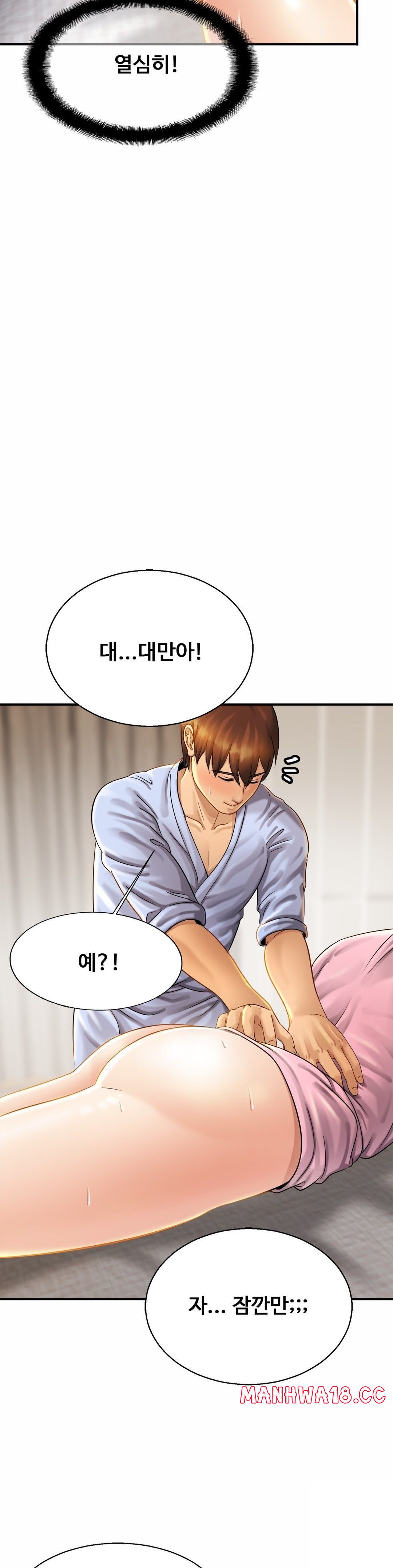 Intimate Family Raw Chapter 5 Page 19