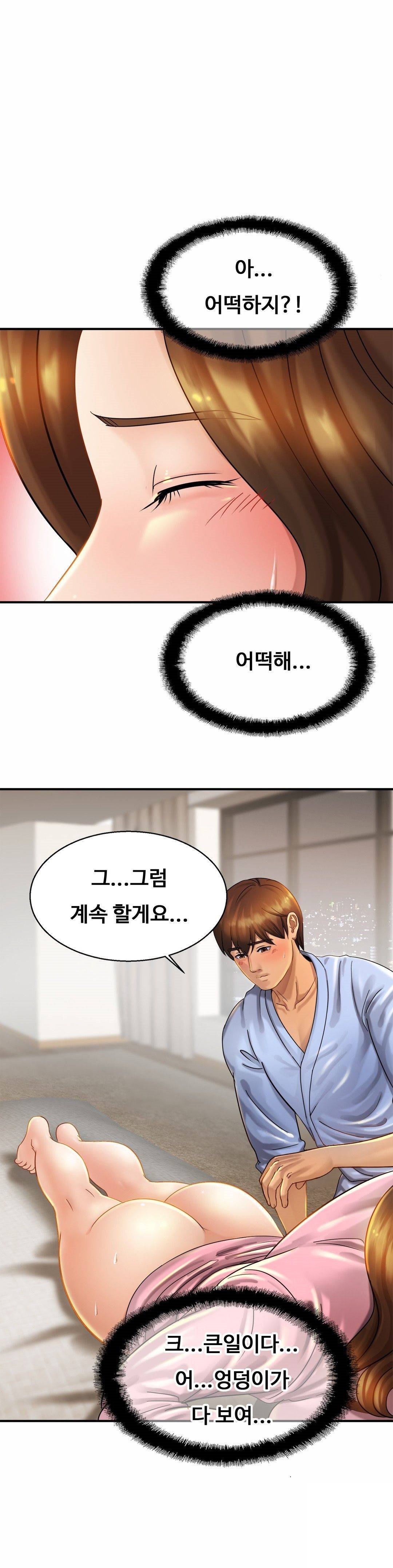 Intimate Family Raw Chapter 5 Page 21