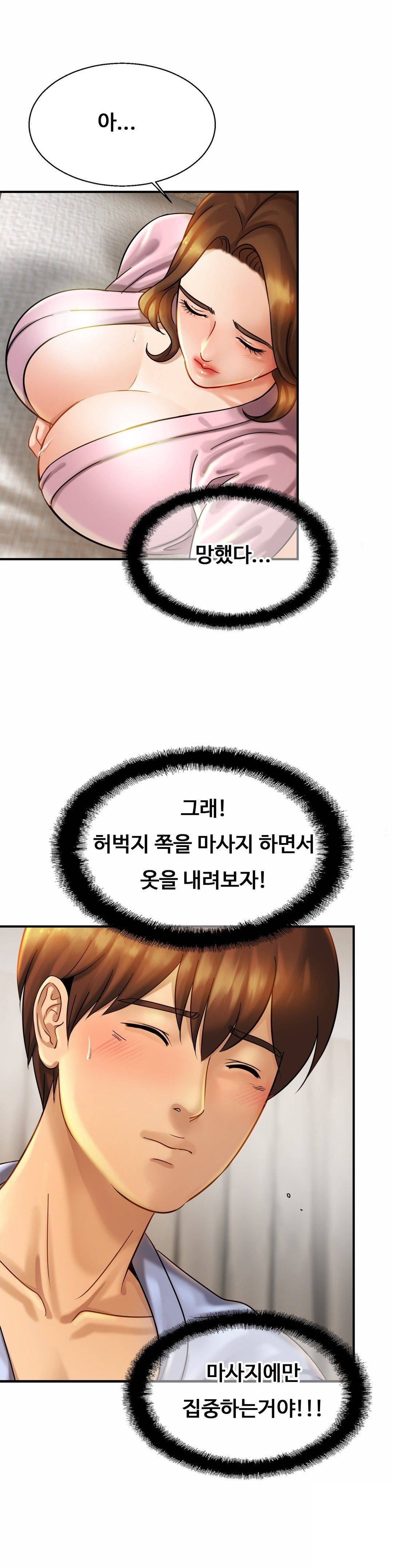 Intimate Family Raw Chapter 5 Page 22