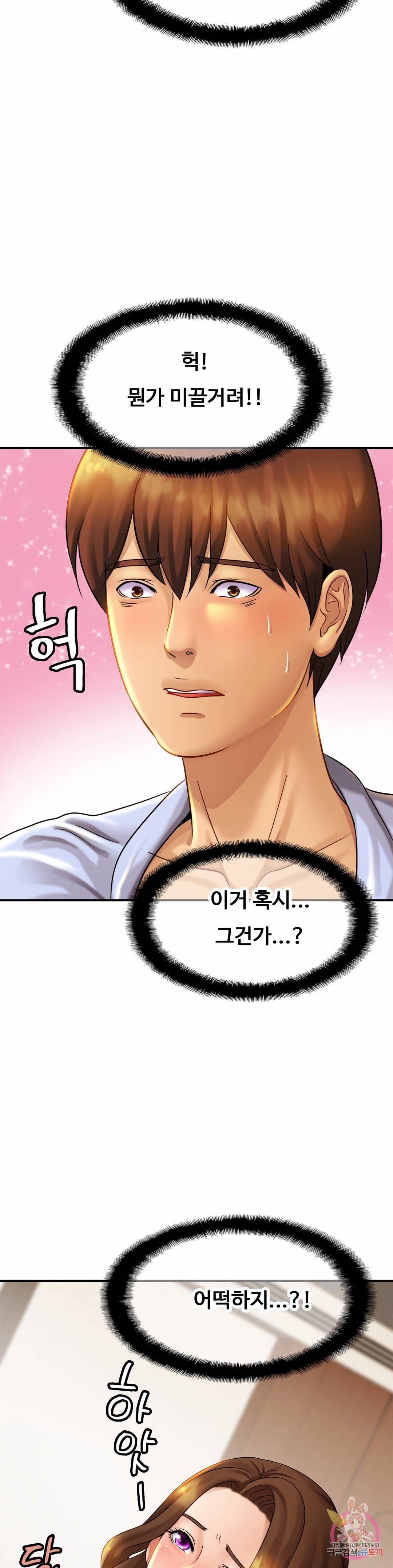Intimate Family Raw Chapter 5 Page 25