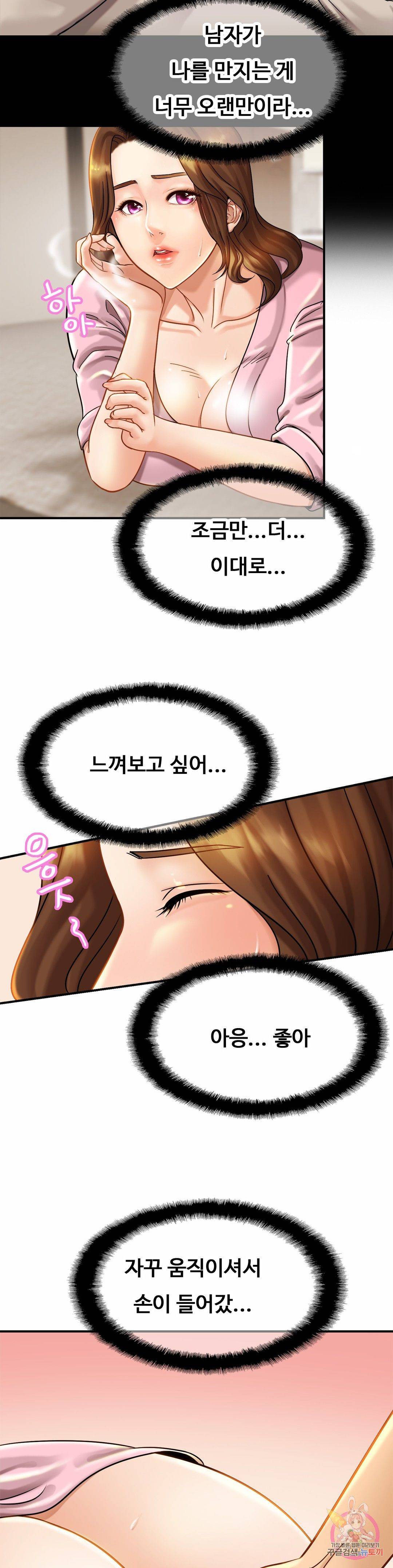 Intimate Family Raw Chapter 5 Page 27