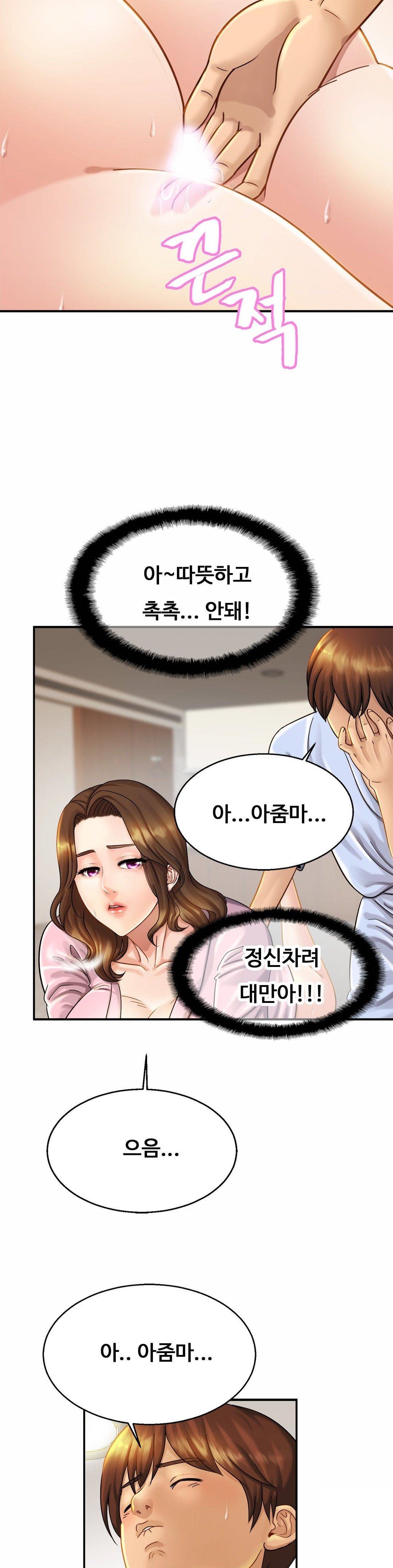 Intimate Family Raw Chapter 5 Page 28