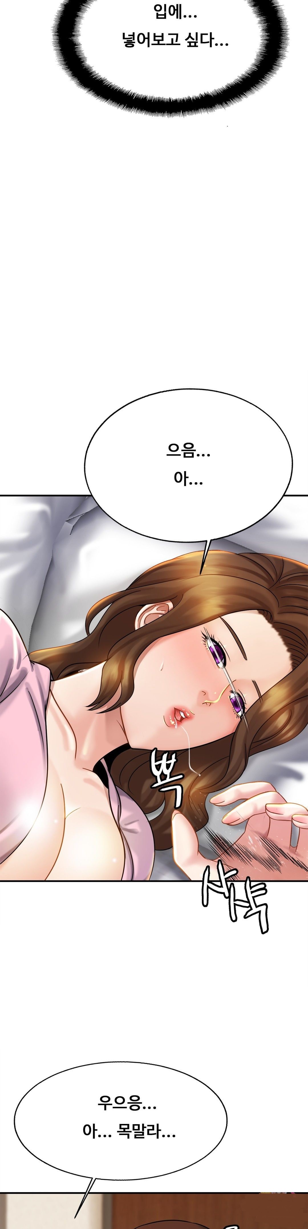 Intimate Family Raw Chapter 5 Page 4