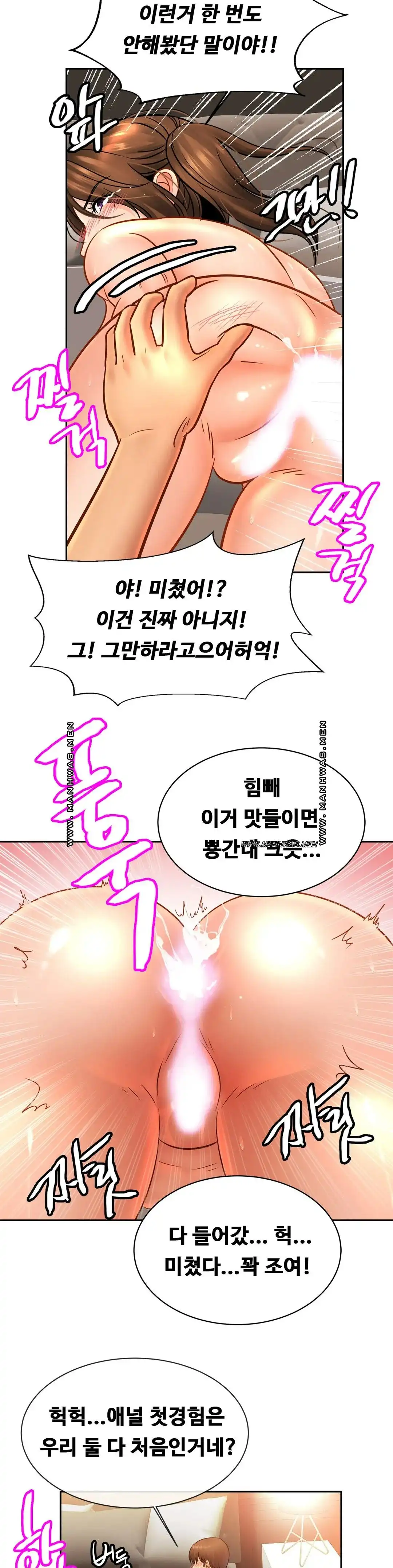 Intimate Family Raw Chapter 50 Page 11