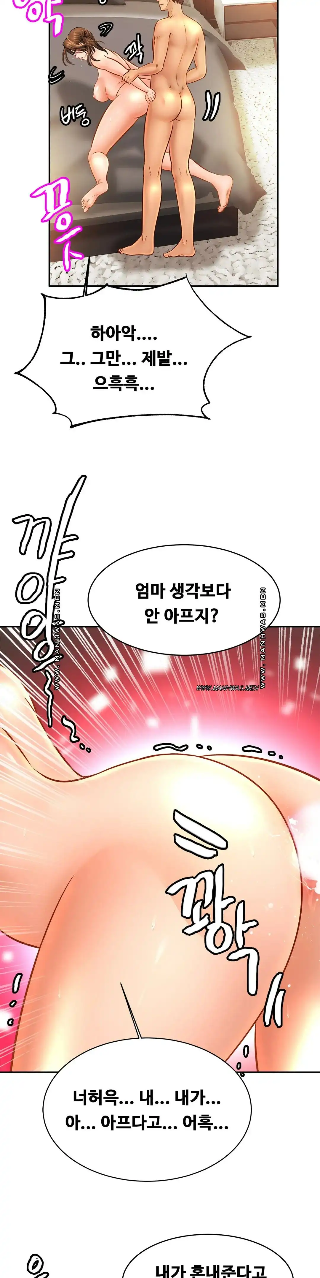 Intimate Family Raw Chapter 50 Page 12
