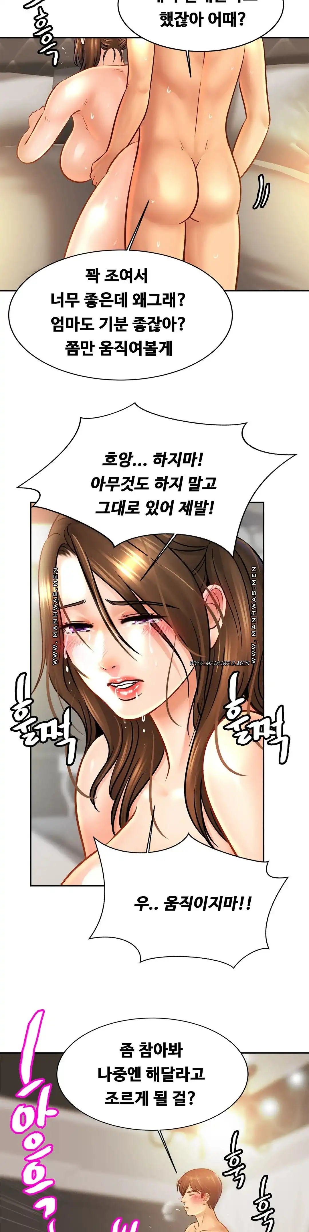 Intimate Family Raw Chapter 50 Page 13
