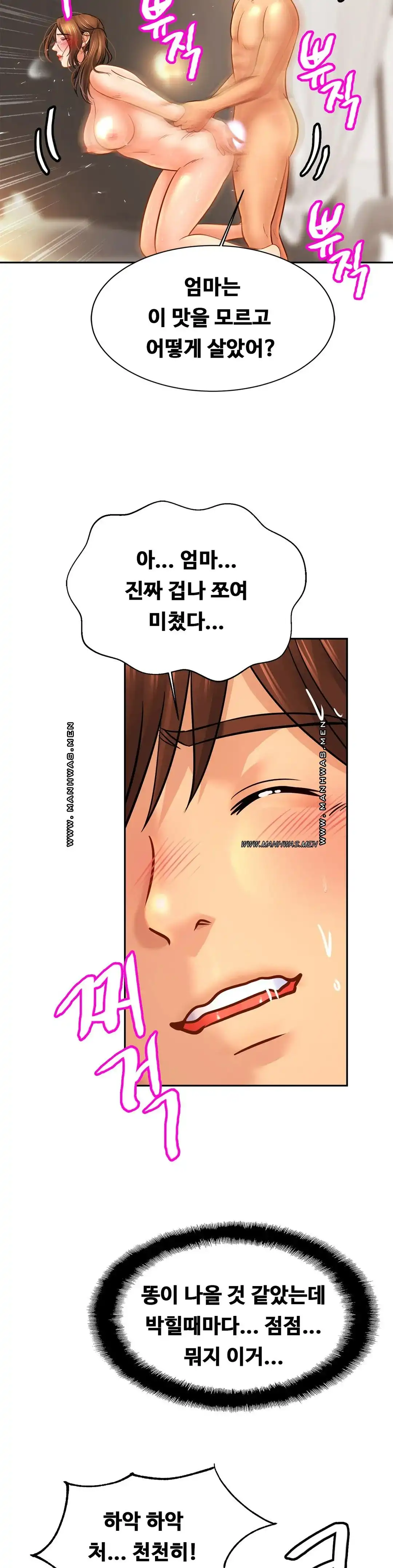 Intimate Family Raw Chapter 50 Page 14